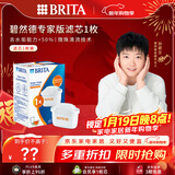 碧然德（BRITA）家用净水壶 滤水壶滤芯 MAXTRA+LE 去水垢专家滤芯 1枚装