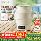小熊（Bear）便携式烧水壶 折叠烧水杯 旅行电热水壶 316不锈钢宿舍出差恒温烧水壶 ZDH-C06G3