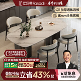 法莎蒂政府补贴霸道总裁意式岩板餐桌椅桌现代轻奢家用餐桌 雪山白(亮光+全托底板)单桌+月亮椅*4 140x80x77cm