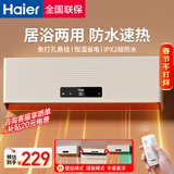 海尔（Haier）壁挂暖风机免打孔悬挂台壁两用取暖器浴室洗澡防水浴霸电暖器轻音电暖气智能语音卧室卫生间热风机 浴室防水/台壁两用/遥控款HNF-2007