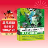 Illustrator CC从入门到精通PS伴侣（全彩印高清视频版）哪吒动画使用软件平面建模渲染书籍 ai书籍绘图插画制作手绘自学教程