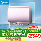 美的（Midea）80升玲珑超薄双胆扁桶电热水器3300W变频 水电分离镁棒免换一级能效F8033-UDmini国家补贴以旧换新