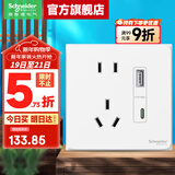 施耐德开关插座面板 皓呈奶油白色暗装五孔插座 二三插86型墙壁插座 五孔带USB+TpC 21W快充