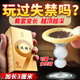 倾城鸟入珠球阴茎增长延时避孕套sm情趣道具双人床上大尺度玩具成人用品