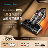 莱克 吉米极炙除螨仪床宝 床上家用石墨烯远红外抑菌深层除湿智能尘螨感应大吸力吸尘器十大排名去螨虫 B802极炙Ultra-赤釉款套装版