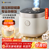 小熊（Bear）电饭煲1-2人 小电饭锅迷你家用一键快煮饭微压多功能预约配蒸笼1.6L蒸饭器DFB-C16Q1