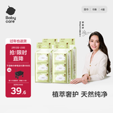 babycare婴儿手口湿巾加厚擦脸湿纸巾mini装便携出行6抽*24包