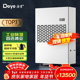 德业（Deye）除湿机/抽湿机 除湿量500升/天 适用1000平方米地下停车库吸湿器工商业车间仓库干燥机DY-6500/A