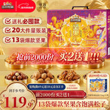 三只松鼠坚果零食礼盒2422g/20件混发 新年货零食送礼长辈企业团购