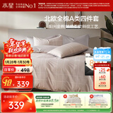水星家纺四件套床上纯棉100%a类全棉透气被套床单双人1.8m床月影家居馆
