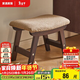 家逸实木小凳子创意矮凳换鞋凳布艺沙发凳办公室脚踏客厅小板凳