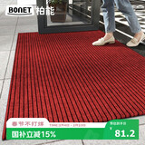 柏能条纹入户地垫门口红地毯入户门脚垫进户门口地垫可裁剪80x120cm