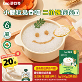 碧欧奇有机婴幼儿加铁粒粒面175g 宝宝面条儿童早餐挂面辅食无添加食盐
