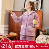 芬腾 睡衣女冬季夹棉三层加厚绒新款长袖开衫家居服套装新年 香芋紫 L