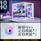 航嘉S960V2 暴风雪全视版海景房电脑机箱台式主机m-atx白色360/240水冷900迷你5070 S960V2白+棱镜4pro白色风扇*6 单机箱（支持M-ATX主板/360水冷）