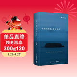 未来的雨都已落在未来（文津奖得主、《自由在高处》的作者熊培云记录思想诗性与欢愉新作）