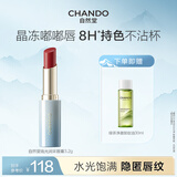 自然堂琉光润采唇膏#O20甜心柚3.2g水光饱满一抹成膜轻透裸光情人节礼物