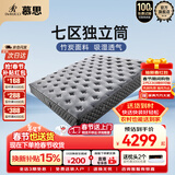 慕思（de RUCCI）净芯床垫乳胶慕斯7区独袋弹簧床垫七区款1.8*2米软硬适中