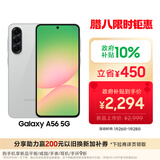 三星Samsung Galaxy A56 超薄机身5000万像素 5000mAh 拍照游戏手机 AI手机8GB+256GB 雅柔灰国家补贴