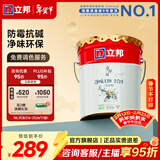 立邦乳胶漆净味120二合一墙面乳胶漆内墙油漆涂料环保墙面漆室内家用 【热销/京雅居净味】 18L*1件 面漆