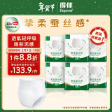 得伴（Depend）成人拉拉裤 L48片（臀围95-120cm）老年人内裤尿不湿成人出门裤