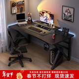 灏森梦电脑桌台式电竞游戏桌椅套装碳纤维纹理组合桌子家用办公学习书桌 【Pro-配件款】碳纤维+黑架140CM