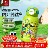 特美刻（TOMIC）户外儿童保温杯小学生水杯高颜值便携水壶男女孩幼生日新年礼物 野外乐章【内外纯钛】550ml