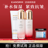 韩束爽肤水墨菊补水露女补水巨补水保湿收敛毛孔提亮肤色嫩肤 紧致3件（洁面+水+乳）