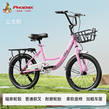 凤凰（Phoenix）儿童自行车凤凰儿童自行车10岁以上女童自行车6-10岁小学生自行车 标配粉丨辐条轮+后座+礼包 22寸【适合140-165cm】
