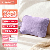 素乐质造R1充电热水袋暖手宝冬季暖手神器姨妈热敷肚子暖宫暖腹暖宝宝紫色