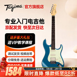 Tagima电吉他塔吉玛TG510 530 635单摇单单双男女初学者入门电吉他套装 TG530PROLB单单双【金属蓝】39英寸