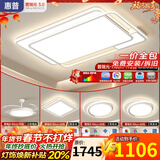 惠普客厅灯现代简约主灯普瑞护眼智能吸顶灯中山灯具新款全屋灯具套餐 5灯-110CM三室两厅-带风扇