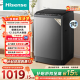 海信（Hisense）波轮洗衣机全自动 12.5KG超大容量波轮健康活水洗 变频电机一级能效 WT125N3Q 以旧换新家电补贴