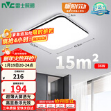 雷士（NVC）吸顶灯客厅卧室餐厅阳台简约现代LED照明灯具灯饰方灯极光Y