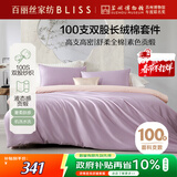 水星家纺百丽丝四件套床上四件套100支长绒棉纯棉四件套床单被套1.8米京东定制款