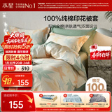 水星家纺被套纯棉100%全棉被罩单件加大双人床上用品被褥套220x240