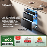 老板（Robam）星辰XB707A消毒柜嵌入式110L婴儿奶瓶碗筷专业母婴认证家用消毒碗柜烘干消毒一体三门三抽国家补贴