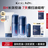 韩束男士护肤品套装水乳洗面奶精华露紧致肽补水保湿面霜秋冬男生礼物