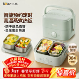小熊（Bear）电热饭盒 加热饭盒 保温饭盒可加热 双层四胆办公室蒸煮热饭神器可预约上班族加热便当盒DFH-G16W7