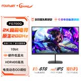 方正（Founder）27英寸2K原生200HZ Fast-IPS液晶屏 1ms(GTG) HDR400 硬件低蓝光 游戏电竞电脑显示器FG700Q