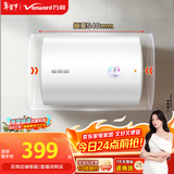 万和【T2Pro】40升电热水器2200W速热省电镁棒免更换双盾防护速热大水量小体积租房首选电热水器