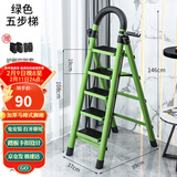 星奇堡 家用梯子工程梯折叠多功能人字梯伸缩室内加厚两用梯子 加厚五步梯-绿色
