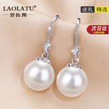 劳拉图轻奢淡水珍珠耳环女高级感耳钉耳饰生日情人节礼物送女友老婆 珍珠耳环【精美礼盒】