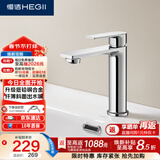 恒洁（HEGII）面盆水龙头 精铜主体冷热浴室洗脸盆卫生间水龙头DML900B-111