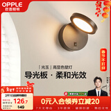 欧普照明（OPPLE）光玉壁灯Ra95高显色卧室床头过道走廊楼梯户外温馨墙灯柔和侧发光