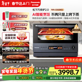 松下（Panasonic）万食炉2.0上烤炸下炖煮蒸变频微波台嵌两用28L大容量微蒸烤炸炖一体机NN-DS59QM