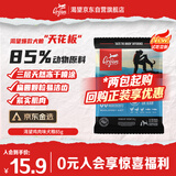Orijen渴望狗粮 成犬无谷鸡天然鸡肉进口全价通用犬粮85g（试用装）26/9