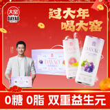 大窑年货礼盒益生元0糖汽水芭乐夏黑葡萄双拼送礼礼盒装330mL*12罐