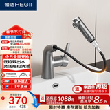 恒洁（HEGII）抽拉式面盆水龙头 洗脸盆卫生间多功能冷热水龙头HMF903-115-SH