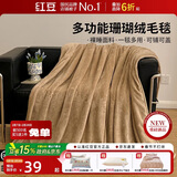 红豆毛毯加厚加绒午睡毯提花简约珊瑚绒法莱绒毯多功能盖毯1.5*2m咖色